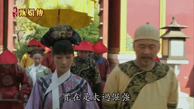 實在是太過倔強