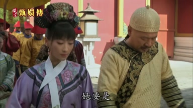 她要是