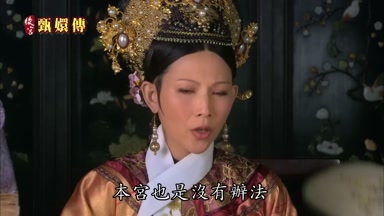 本宮也是沒有辦法