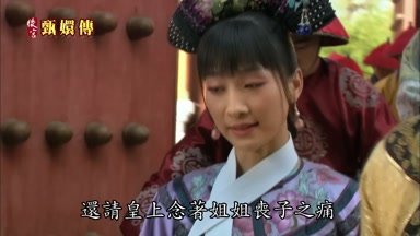 還請皇上念著姐姐喪子之痛