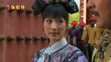 其實姐姐也很辛苦