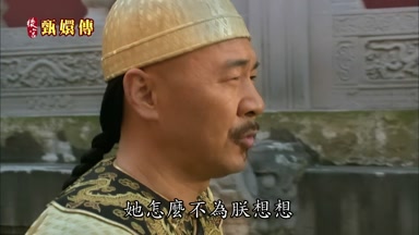 她怎麼不真朕想想