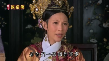 若你們一個個都濟事