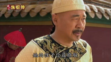她的性子你最瞭解