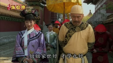 姐姐家世好才學也好