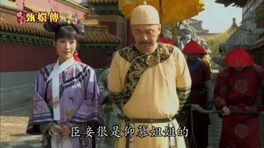 臣妾很是仰慕姐姐的