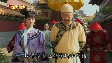 也希望皇上能像過去一樣