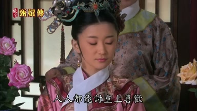 人人都能討皇上喜歡