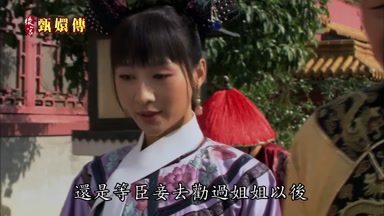 還是等臣妾去勸過姐姐以後