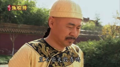 豈不皆大歡喜嗎