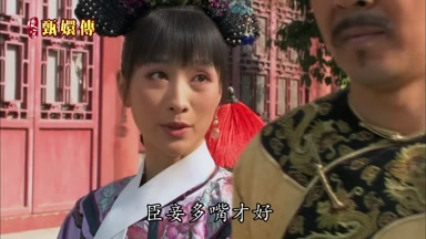 臣妾多嘴才好