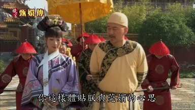 你這樣體貼朕與莞嬪的心思