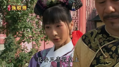 臣妾只喜歡皇上