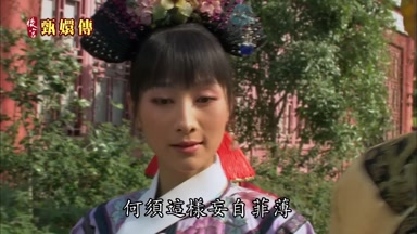 何須這樣妄自菲薄