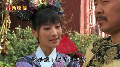 臣妾親自摘了批把葉