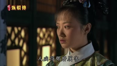人病得那麼厲害