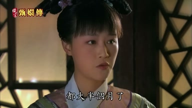 都大半個月了