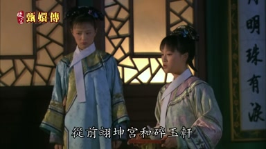 從前翊坤宮和碎玉軒