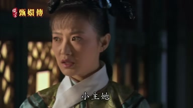 小主她