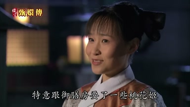 特意跟御膳房要了一些桃花姬