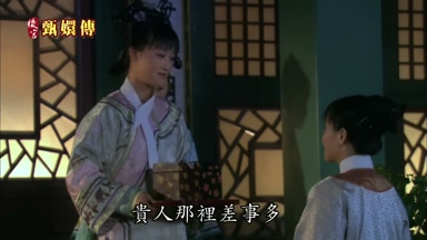 貴人那裏差事