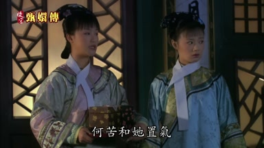 何苦和她置氣