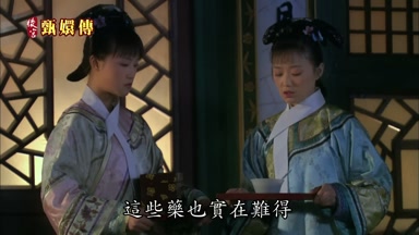 這些藥也實在難得