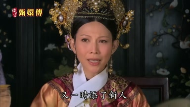又一時添了新人