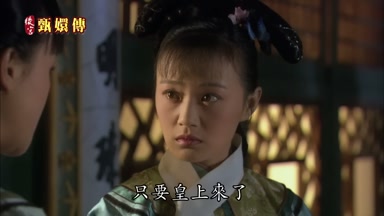 只要皇上來了