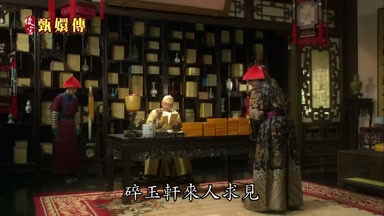 碎玉軒來人求見