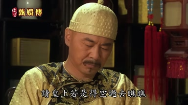 請皇上若是得空過去瞧瞧