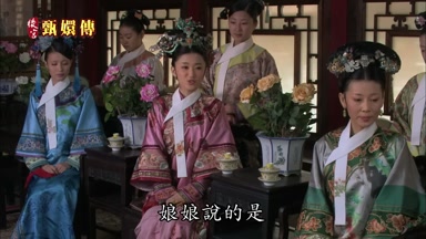 娘娘說的是