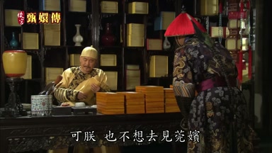 可朕也不想去見莞嬪
