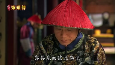 與其見面彼此傷懷