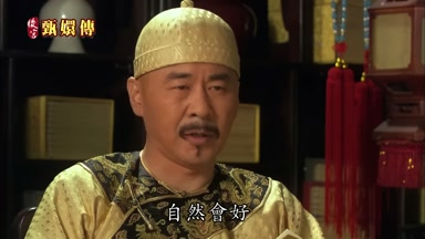 等她的心結開了自然會好