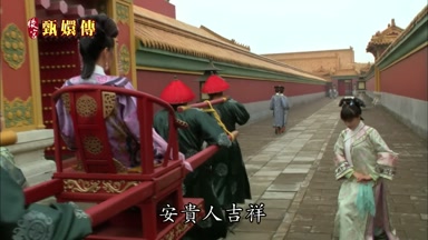 安貴人吉祥
