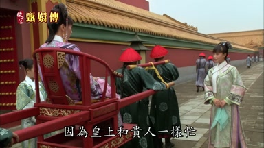 因真皇上和貴人一樣忙