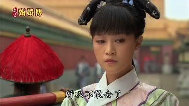 所以不敢去了