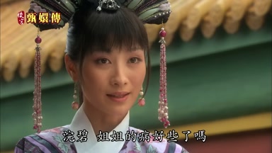 姐姐的病好些了嗎