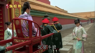 浣碧斗膽