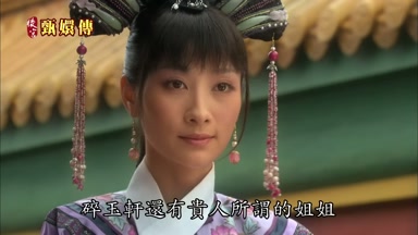碎玉軒還有貴人所謂的姐姐