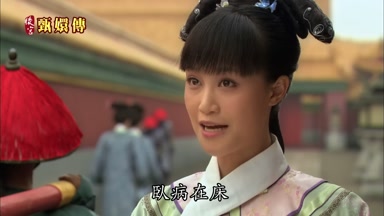 臥病在床