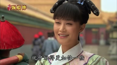 就會好得更加快一些