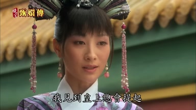 我見到皇上總會提起