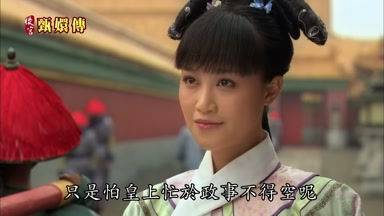 只是怕皇上忙於政事不得空呢
