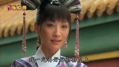 我一定再好好勸勸皇上