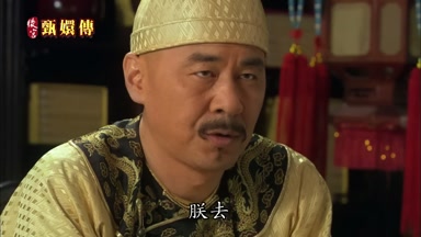 朕去