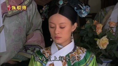 能真皇上解憂罷了