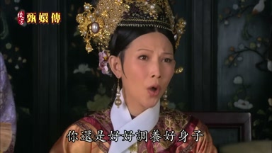 你還是好好調養好身子