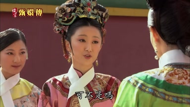 可不是嗎